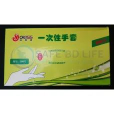 Disposable Plastic Gloves (Box)