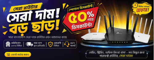 Router Offer