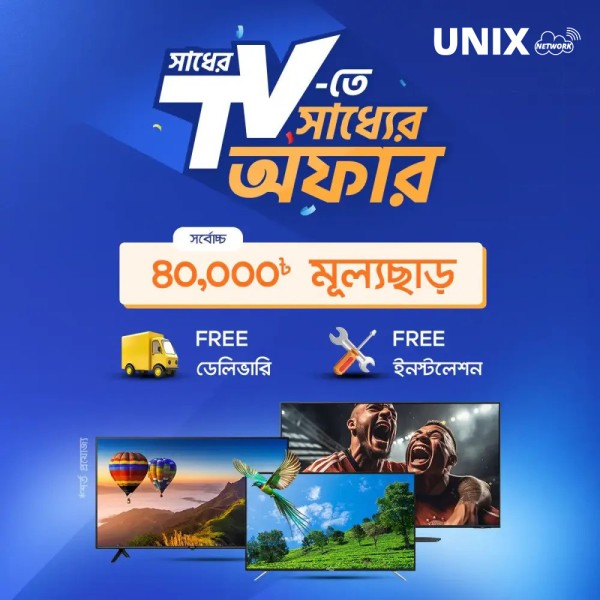 TV Deal